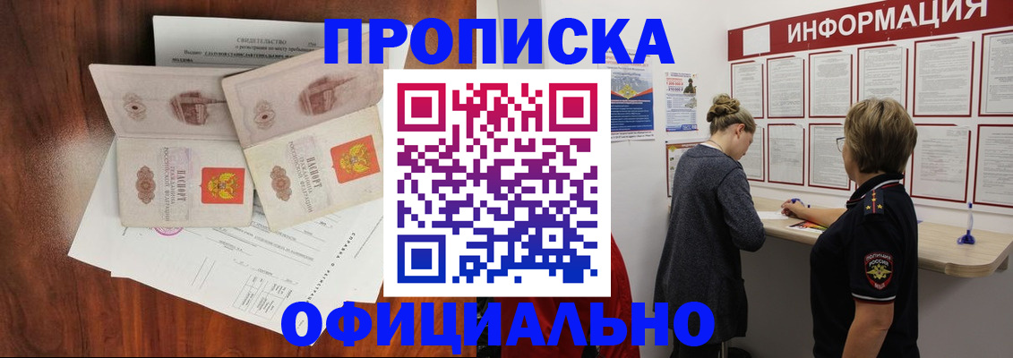 найти адрес прописки в Дальнереченске