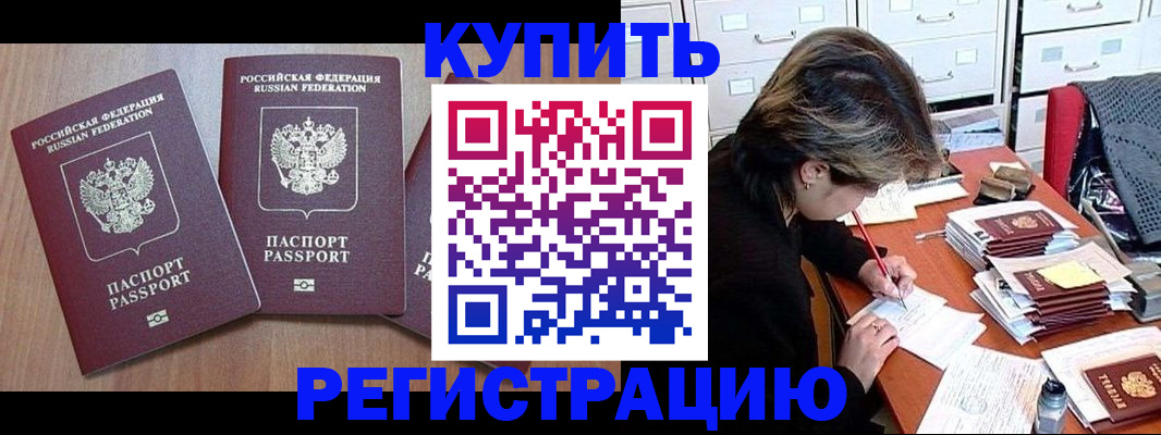 временная регистрация в Дальнереченске
