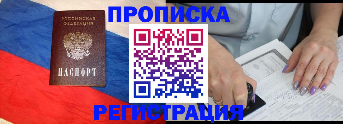 временная регистрация в Дальнереченске
