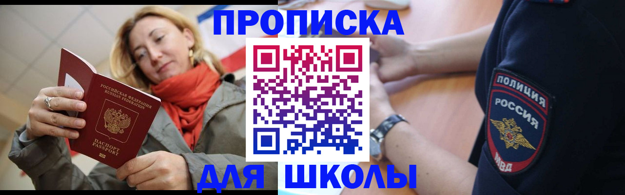 временная регистрация гарантия в Дальнереченске