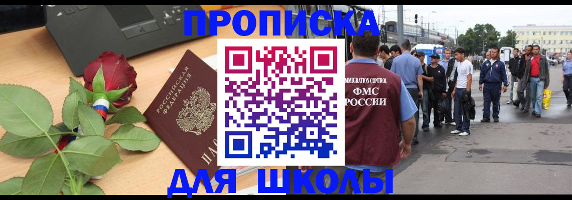купить прописку в Дальнереченске